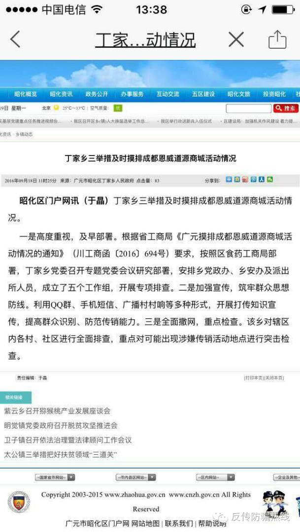 众矣商城骗局_众大商城是不是骗局_众商城是不是骗局揭秘