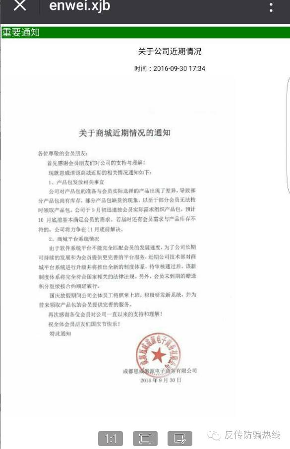 众大商城是不是骗局_众商城是不是骗局揭秘_众矣商城骗局