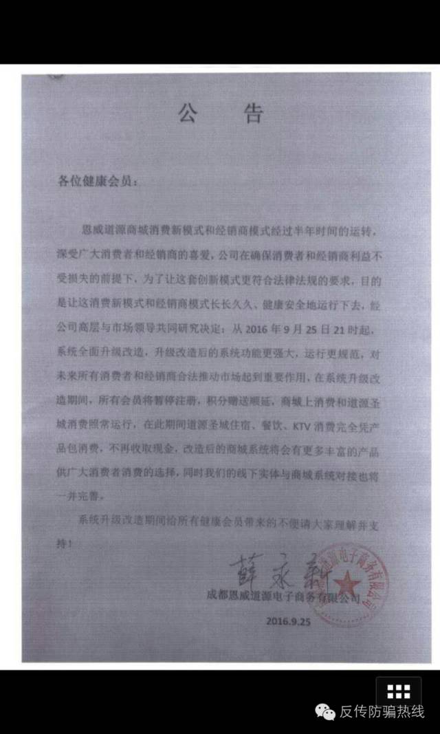 众大商城是不是骗局_众商城是不是骗局揭秘_众矣商城骗局