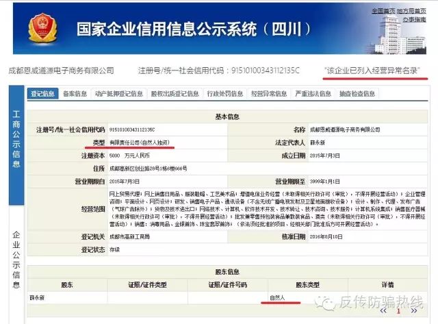 众商城是不是骗局揭秘_众大商城是不是骗局_众矣商城骗局