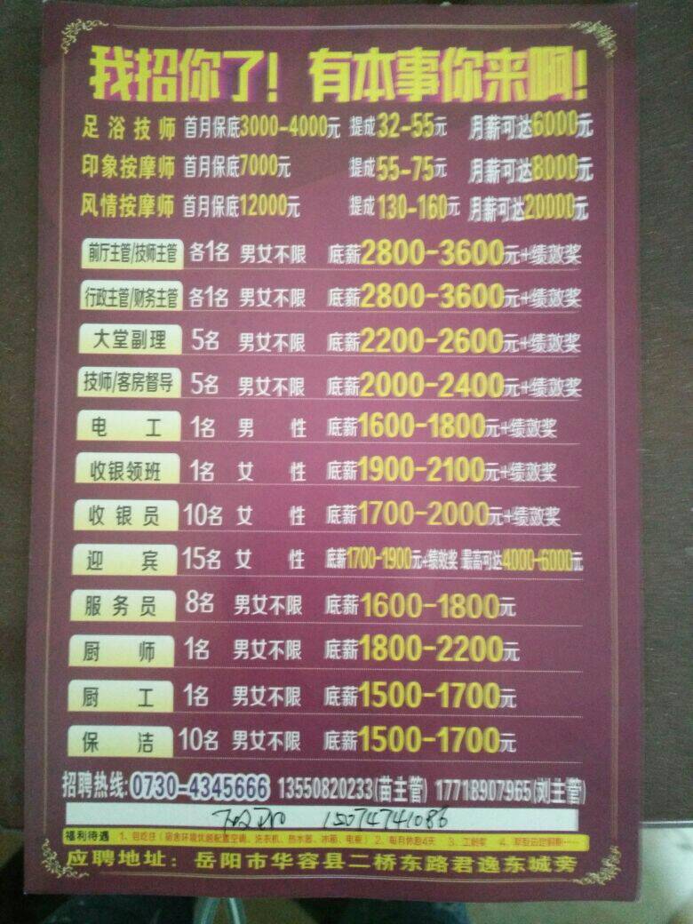 招聘网_广饶招聘6月招聘司机_招聘