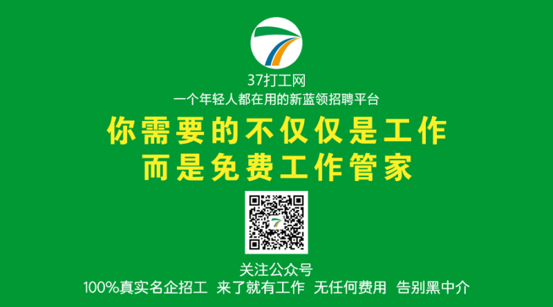 一周新招聘！焊工、普工、抛光、喷漆等大量招聘！新能源工厂、药房招工！