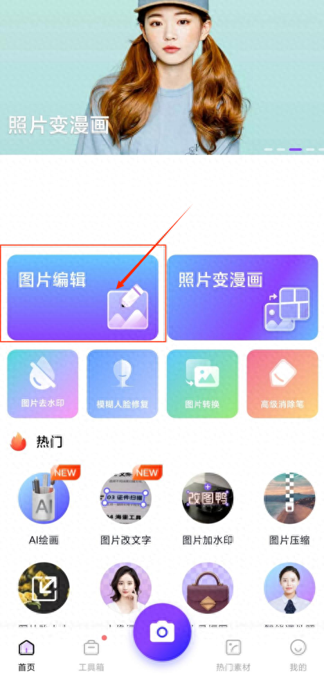 能自己做图片的软件_图片制作软件app_图片软件做的图自己可以用吗