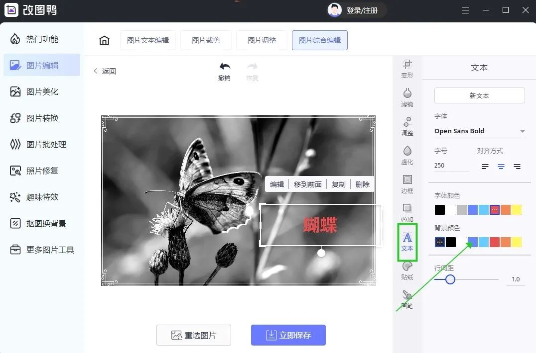 图片软件做的图自己可以用吗_能自己做图片的软件_图片制作软件app