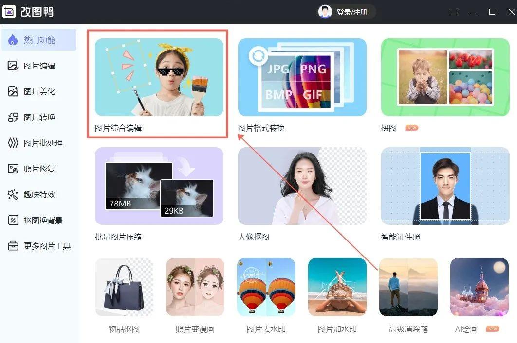 图片软件做的图自己可以用吗_图片制作软件app_能自己做图片的软件