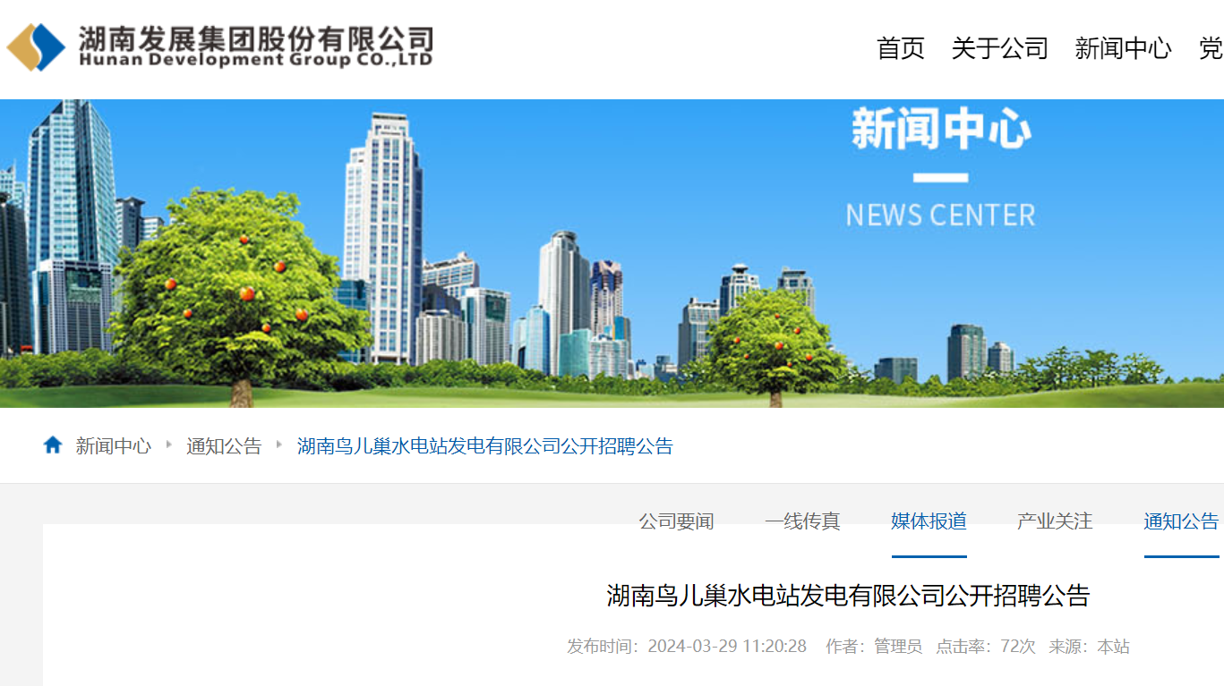 招聘_招聘网_营口人才网招聘招聘