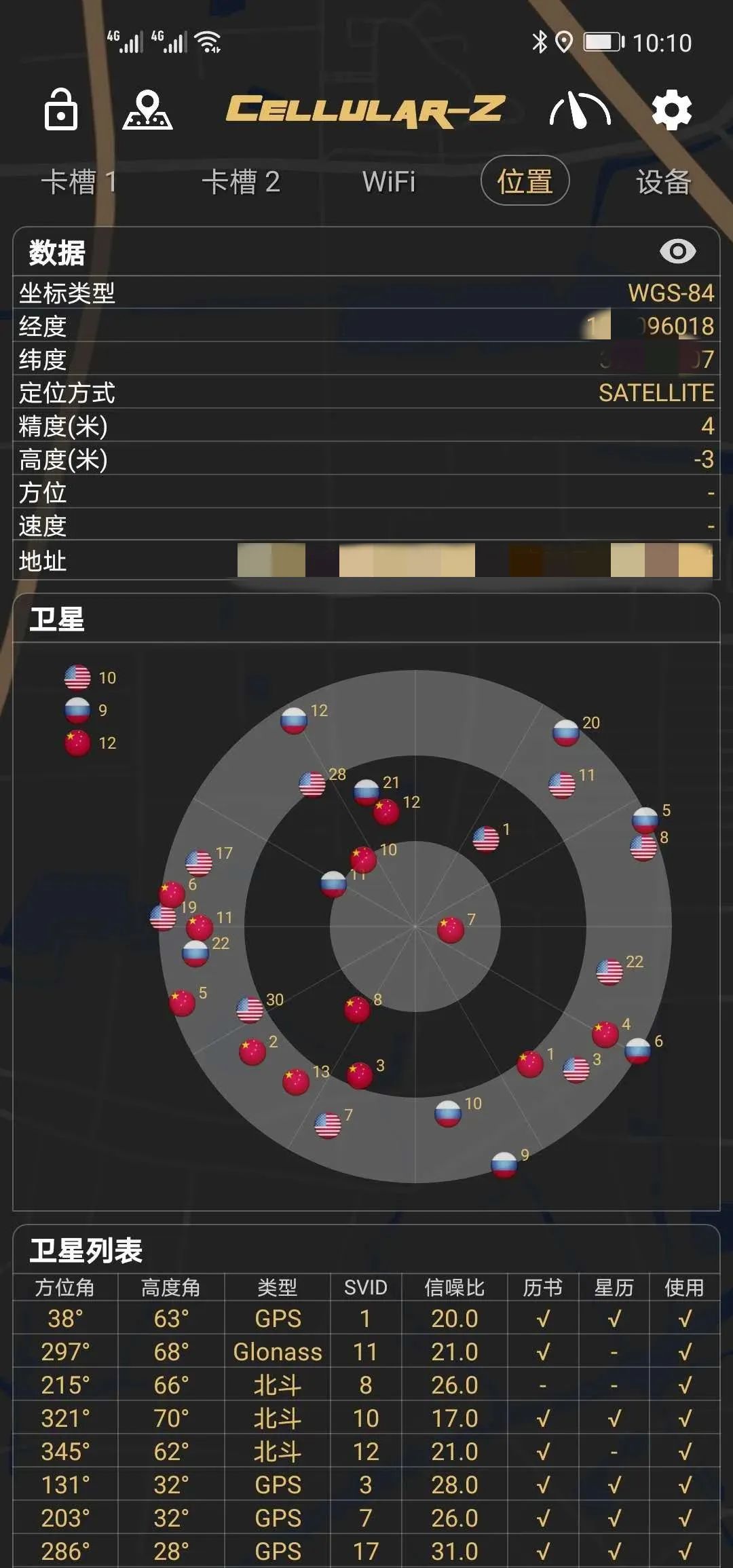 导航北斗软件哪个好_北斗导航软件_北斗导航软件