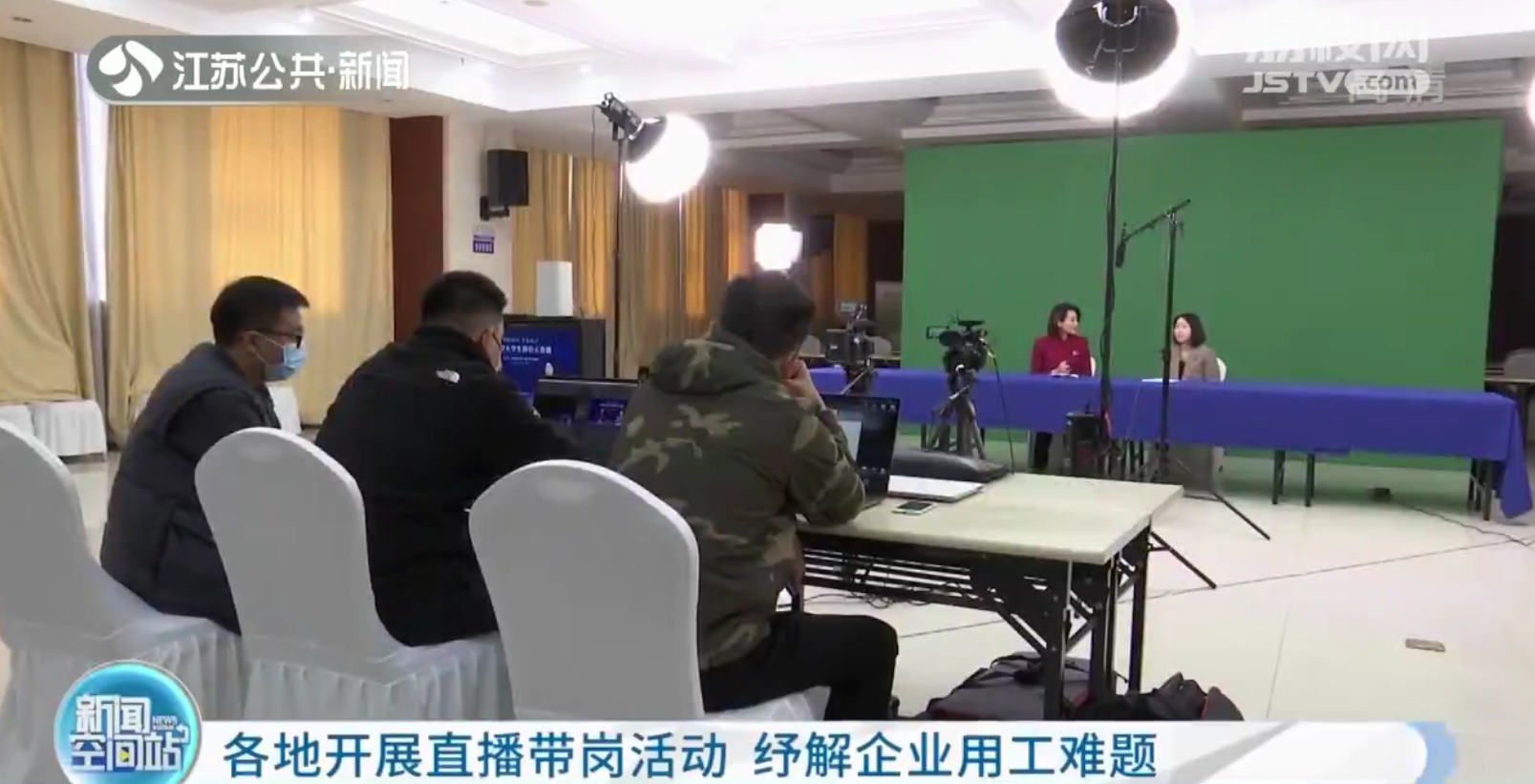 主播招聘_主播招聘要求_主播招聘广告