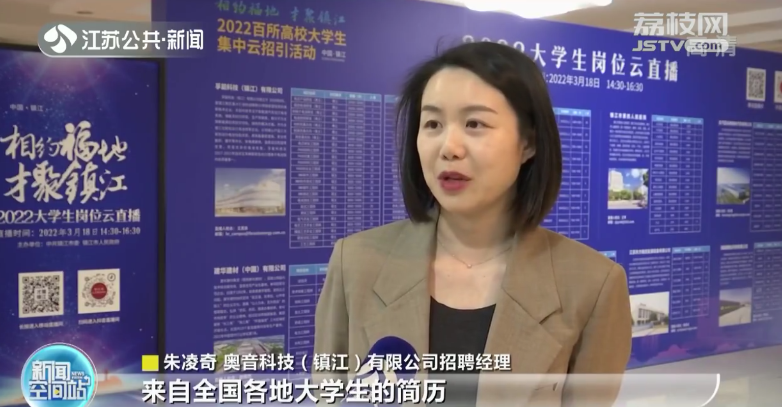 主播招聘_主播招聘广告_主播招聘要求