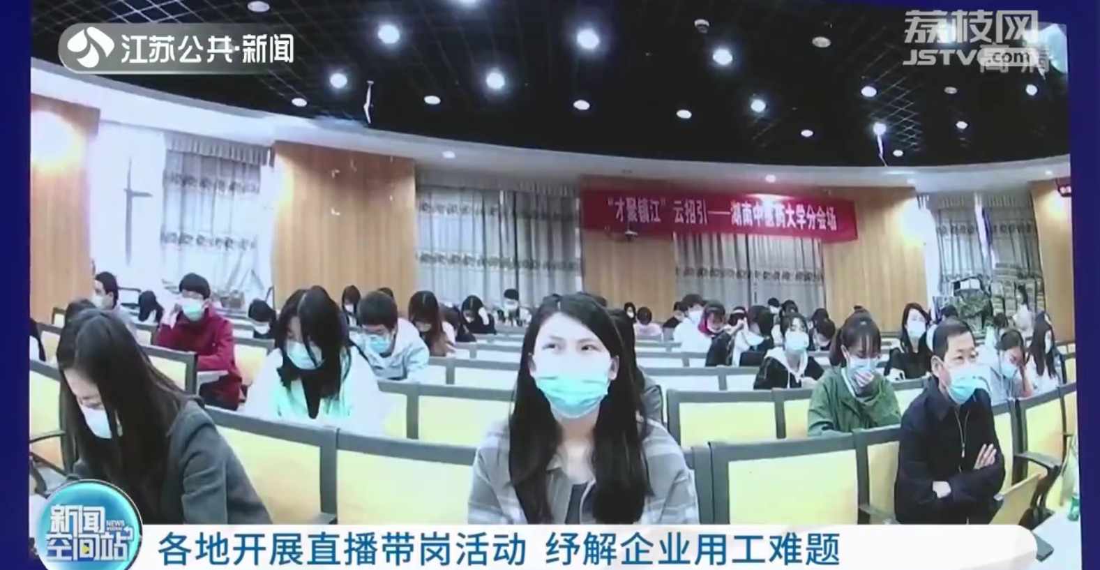 主播招聘要求_主播招聘_主播招聘广告