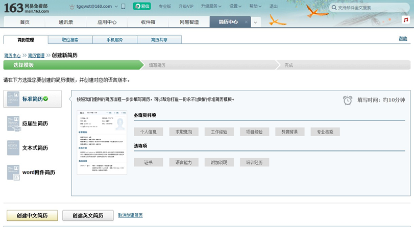 简历模板图免费_简历的模板免费_五百丁免费简历模板