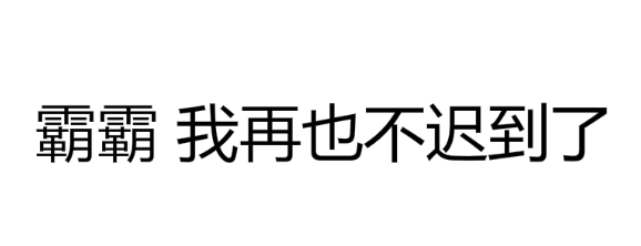 职场不要相信他人_职场一定要知道的事_职场信心