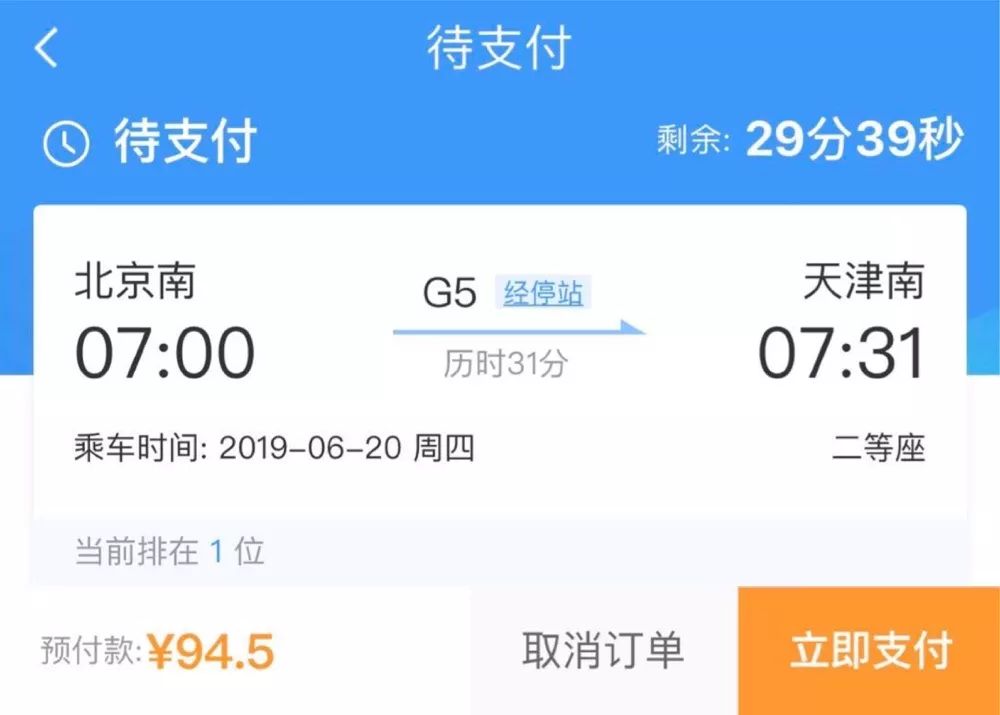 购票软件哪个更好_好的购票软件_购票软件便宜