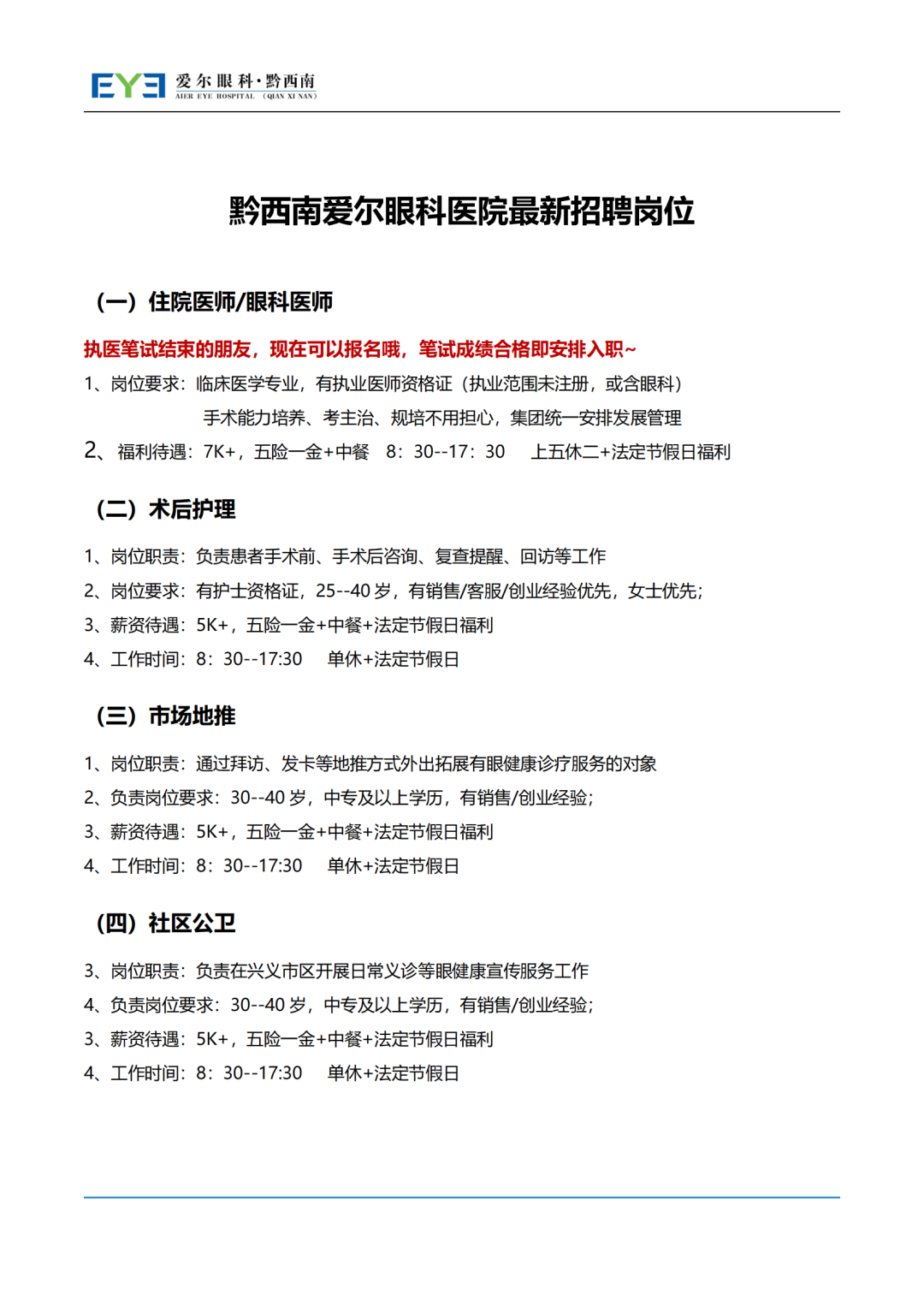 面试采购文员怎么说_采购文员面试技巧和注意事项_采购部文员面试问题及答案