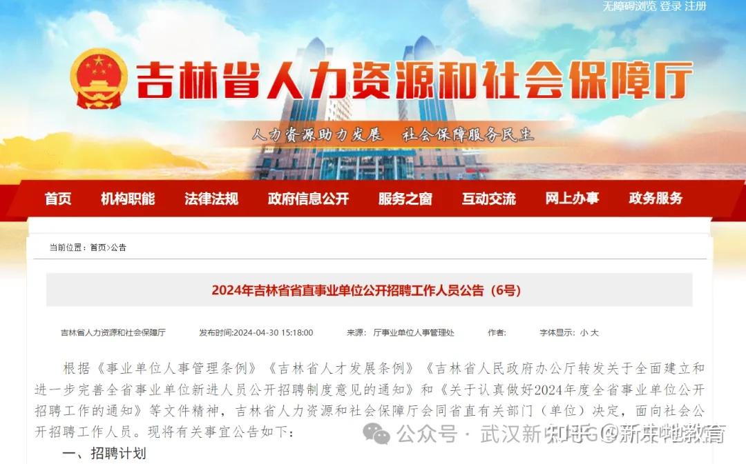 重庆市彭水自治县教育事业单位2024年第二季度招聘工作人员考试