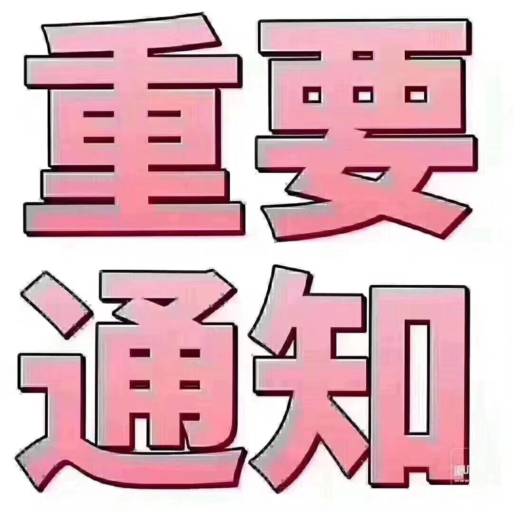 成县房屋出租，招聘求职~