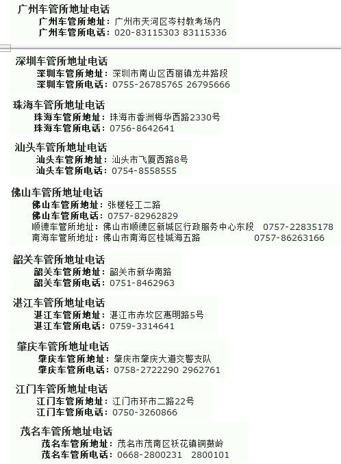 梅州二手车迁入规定_广东梅州二手车辆入户最新标准_梅州二手车迁入标准2020