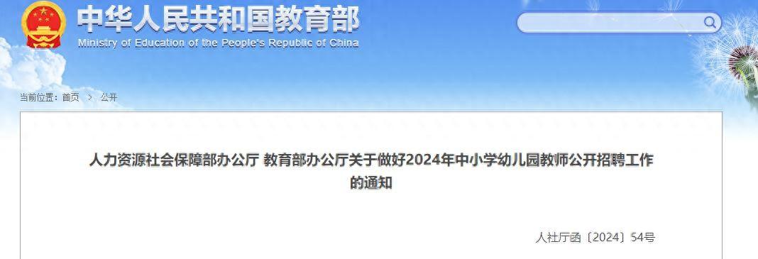 招聘信息最新招聘2024_招聘信息_招聘信息免费模板