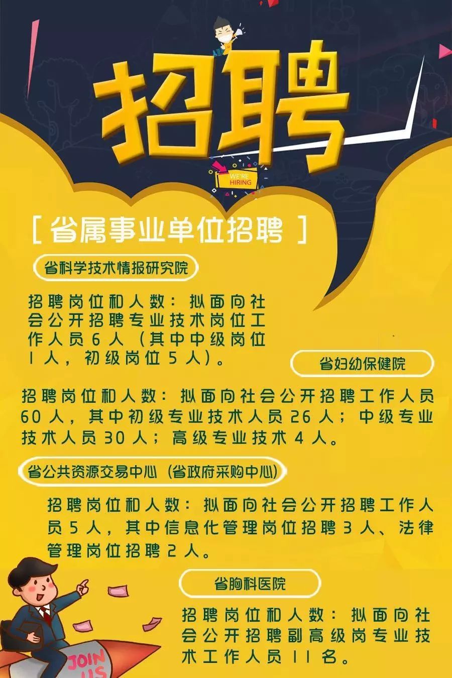 自费打工？青岛一企业招聘信息写：不具备开工资能力