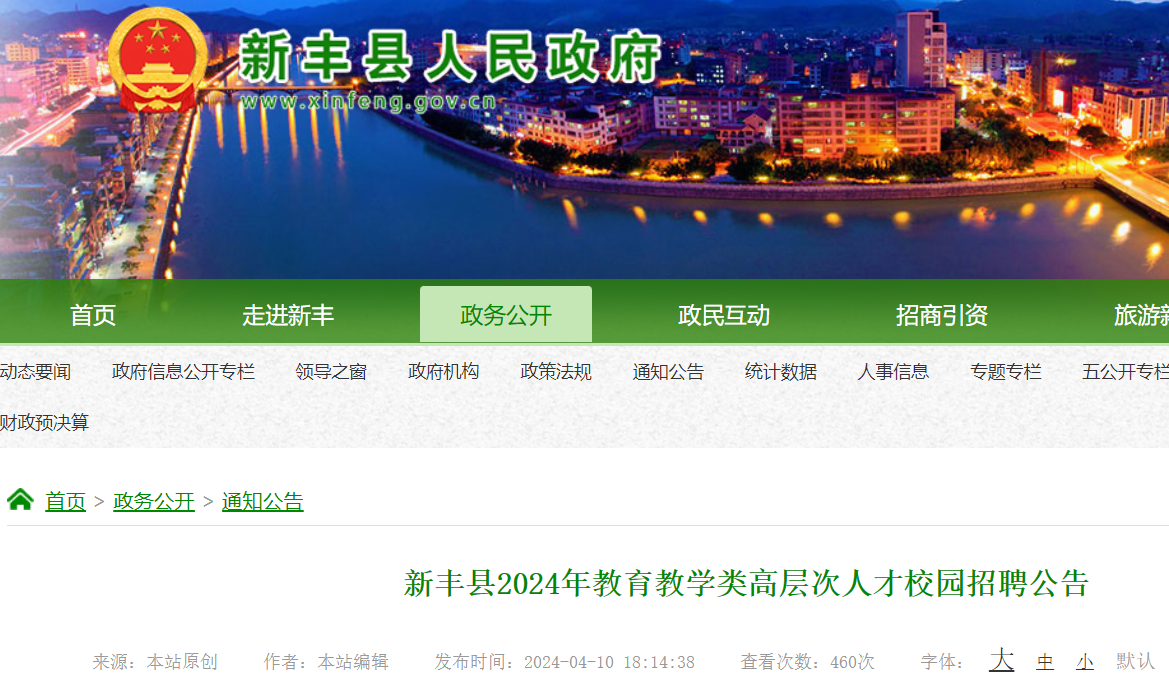 招聘信息发布文案_招聘信息_招聘信息在哪个网站看