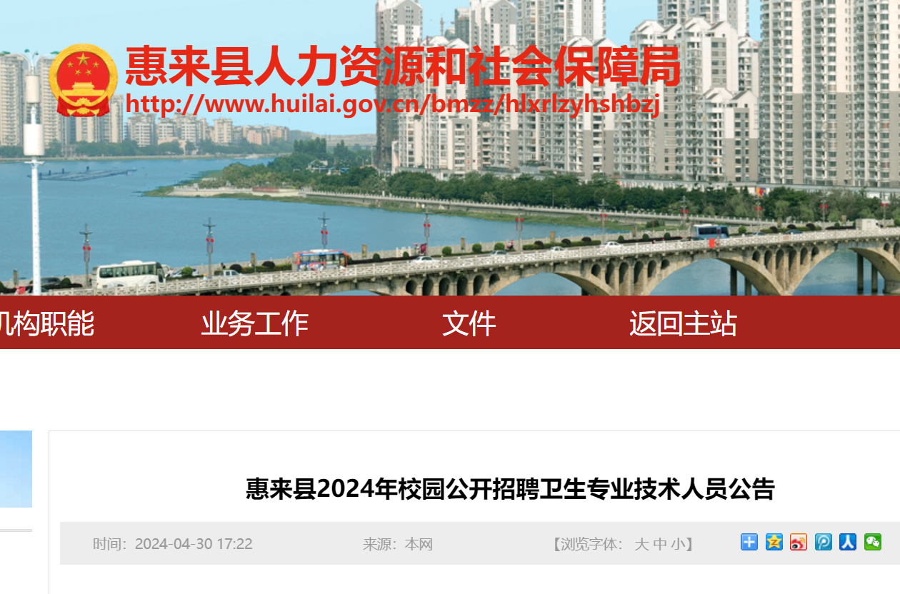 招聘信息_招聘信息在哪个网站看_招聘信息发布文案