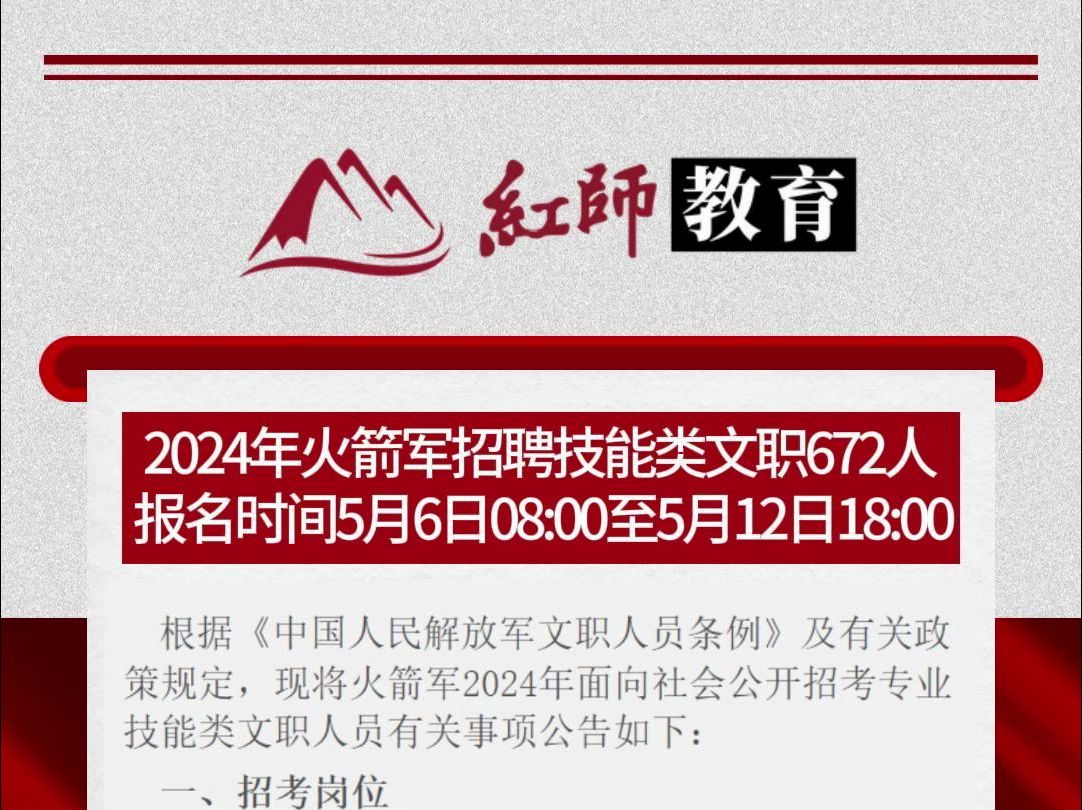 招聘信息发布文案_招聘信息在哪个网站看_招聘信息