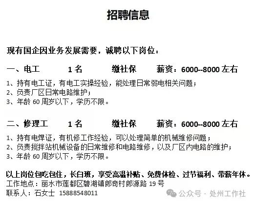 松阳找兼职_松阳兼职_松阳求职