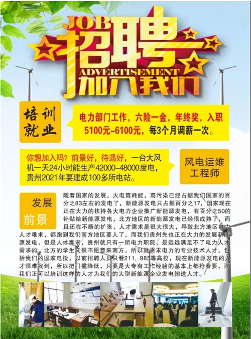 招聘信息_招聘信息免费模板_招聘信息发布文案