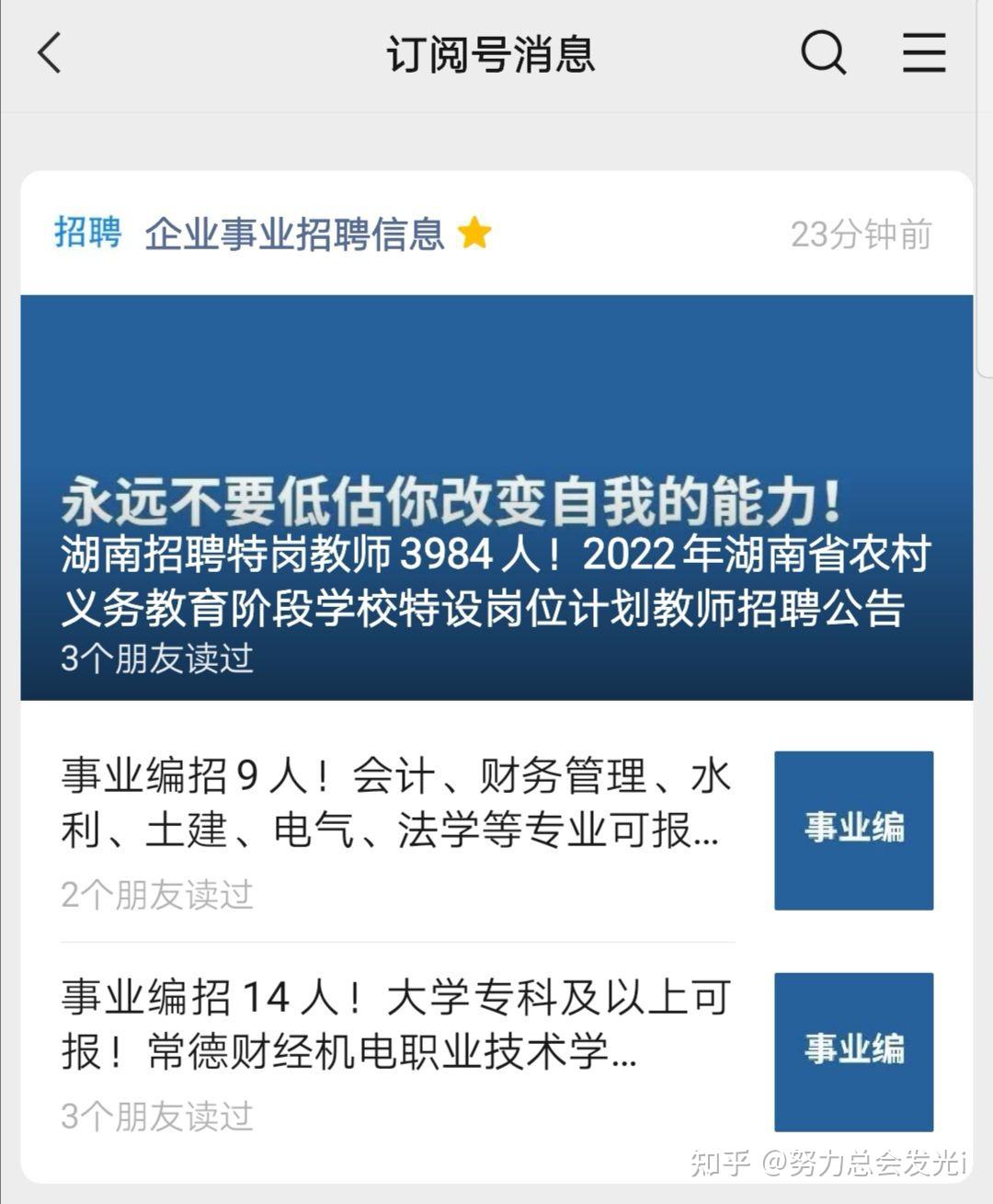 工作人员特设岗位招聘公告