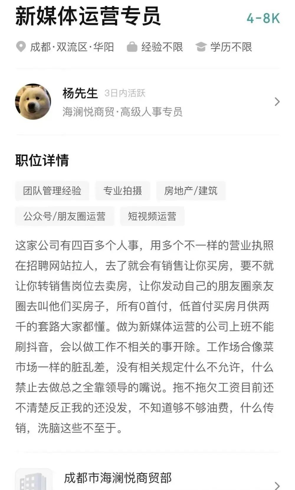 商贸公司求职骗局_商贸招工_商贸求职骗局公司怎么办