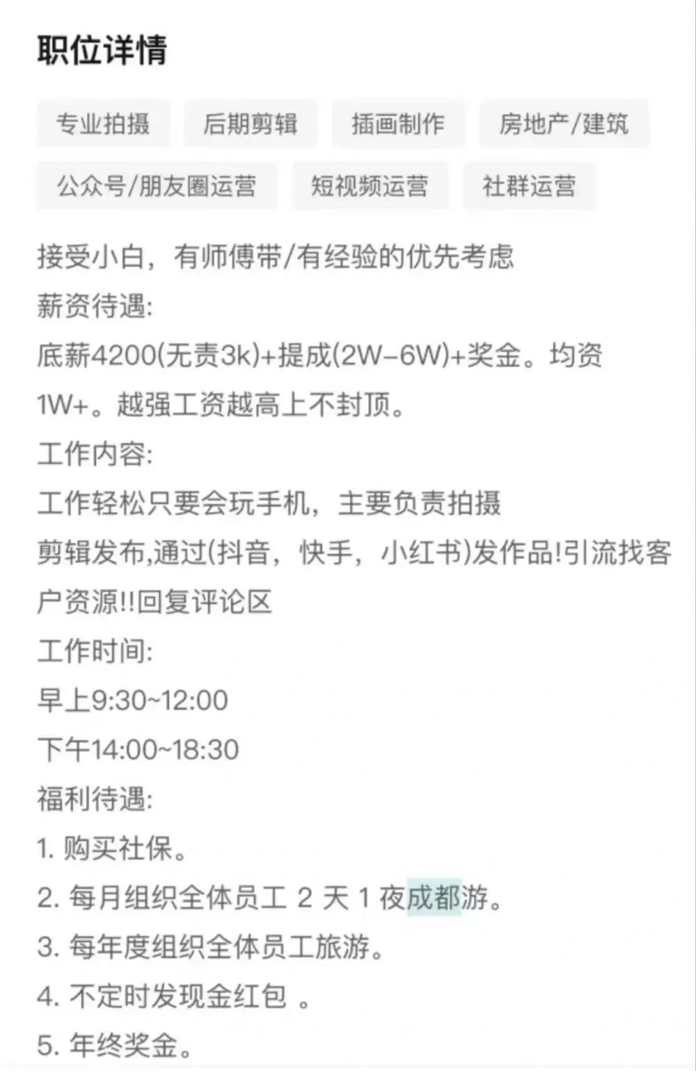 商贸求职骗局公司怎么办_商贸公司求职骗局_商贸招工