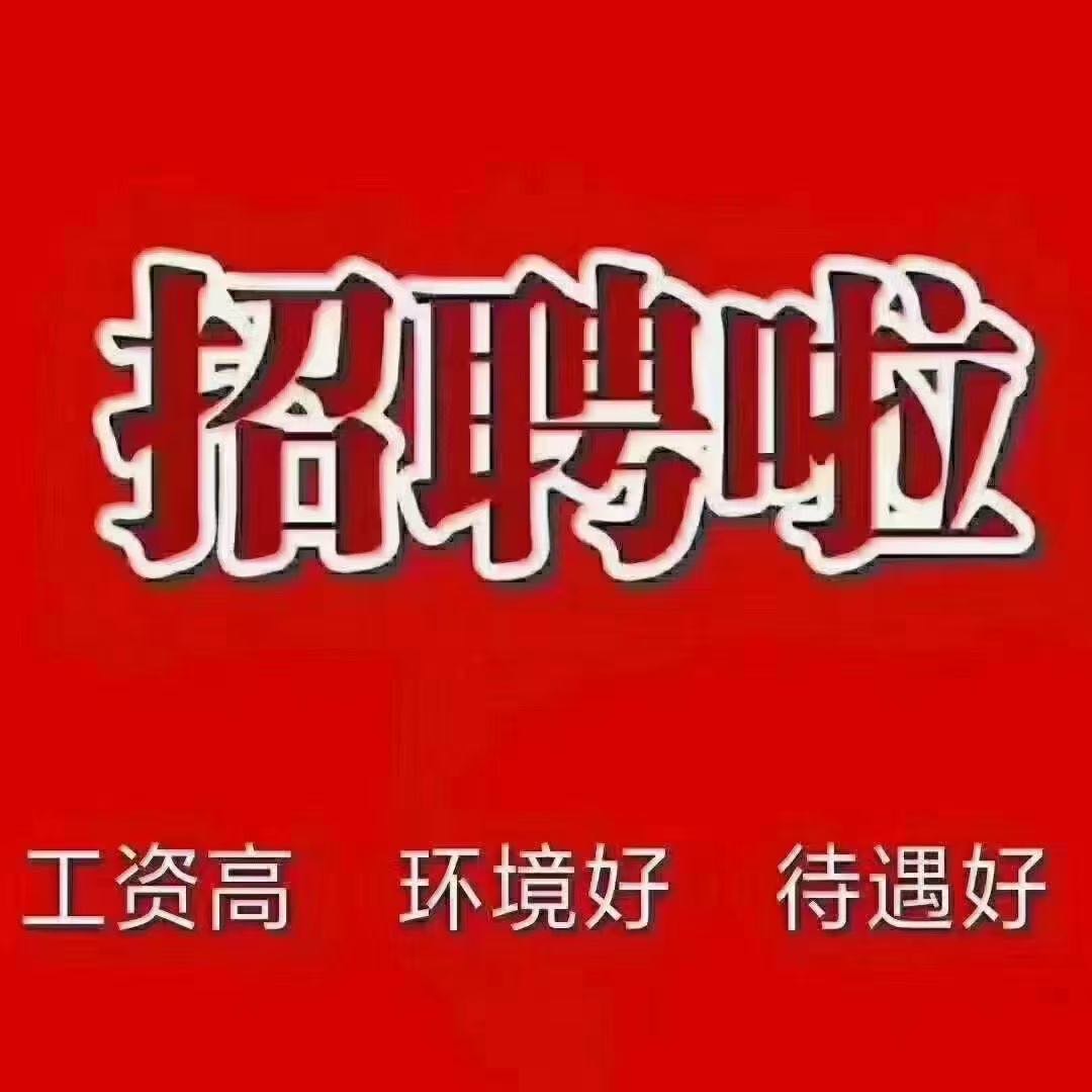 招工_招工最新招聘信息58同城_茌平招工2017工厂招工