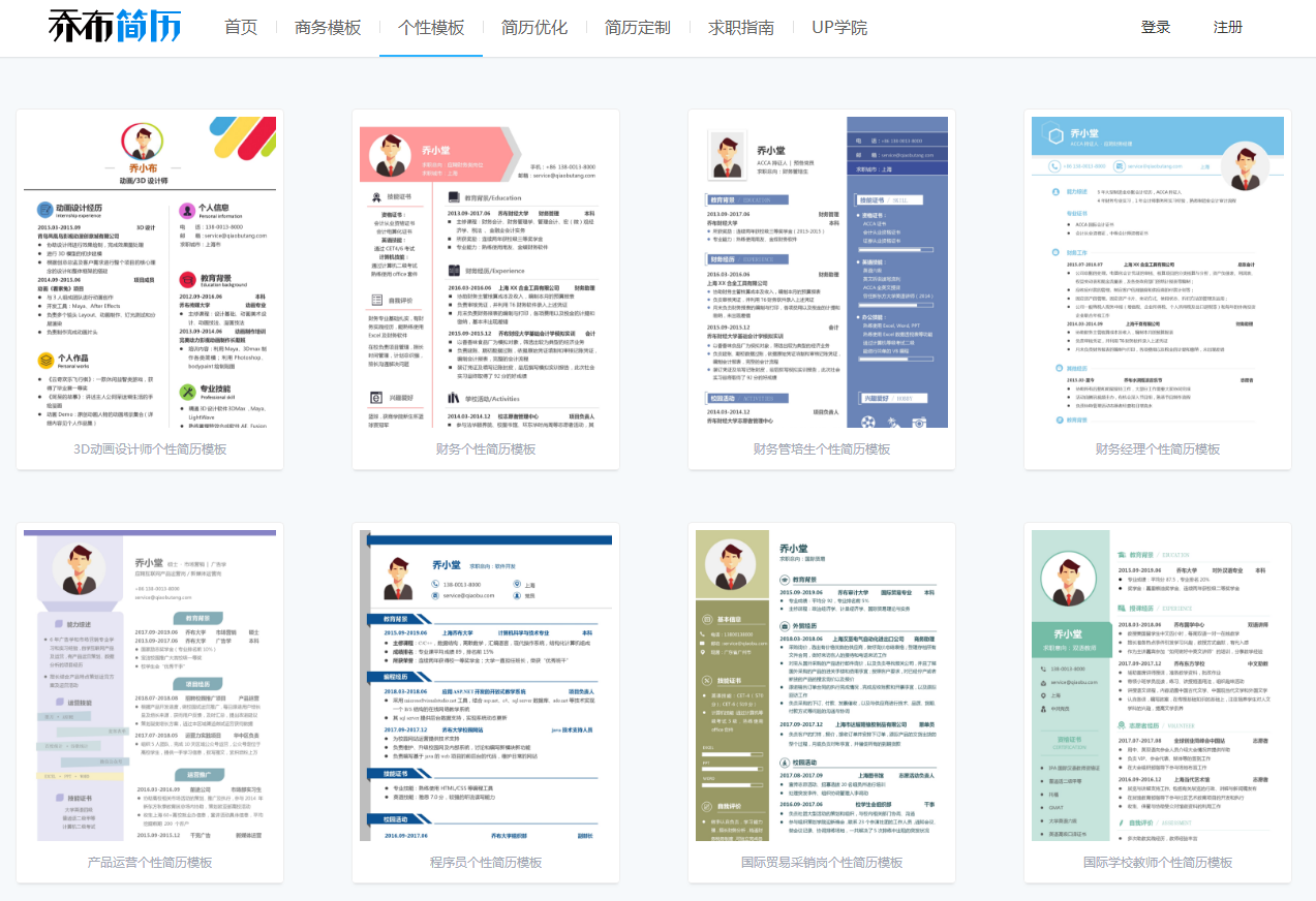 大学生求职简历空白模板_求职空白简历表_简历空白求职模板大学生怎么写