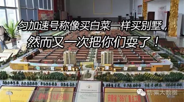 十大科技骗局_科技公司套路_余维科技有限公司骗局