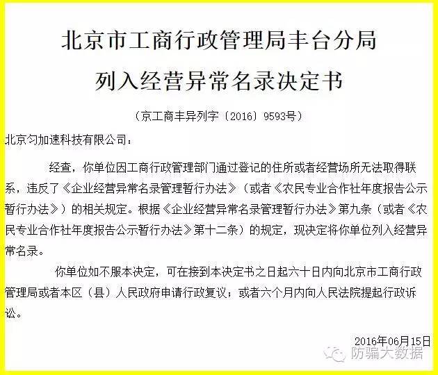 余维科技有限公司骗局_十大科技骗局_科技公司套路