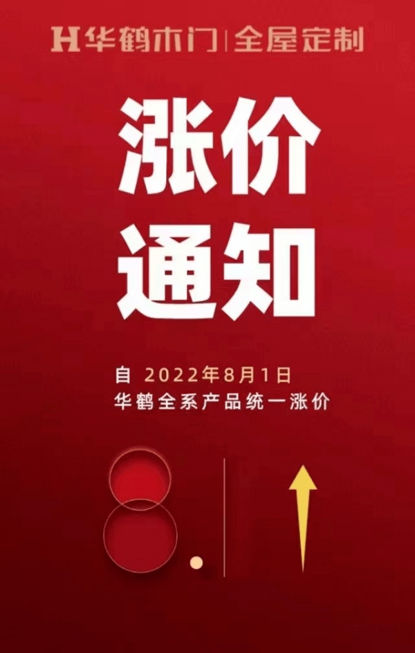 装修报价表格制作教程_装修材料价格表_装修材料报价表格式