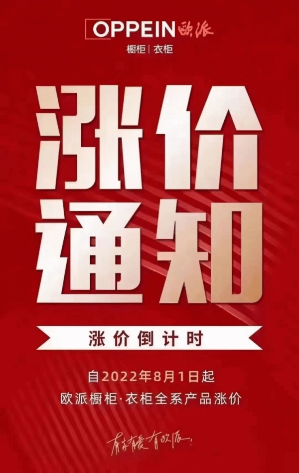 装修材料报价表格式_装修报价表格制作教程_装修材料价格表