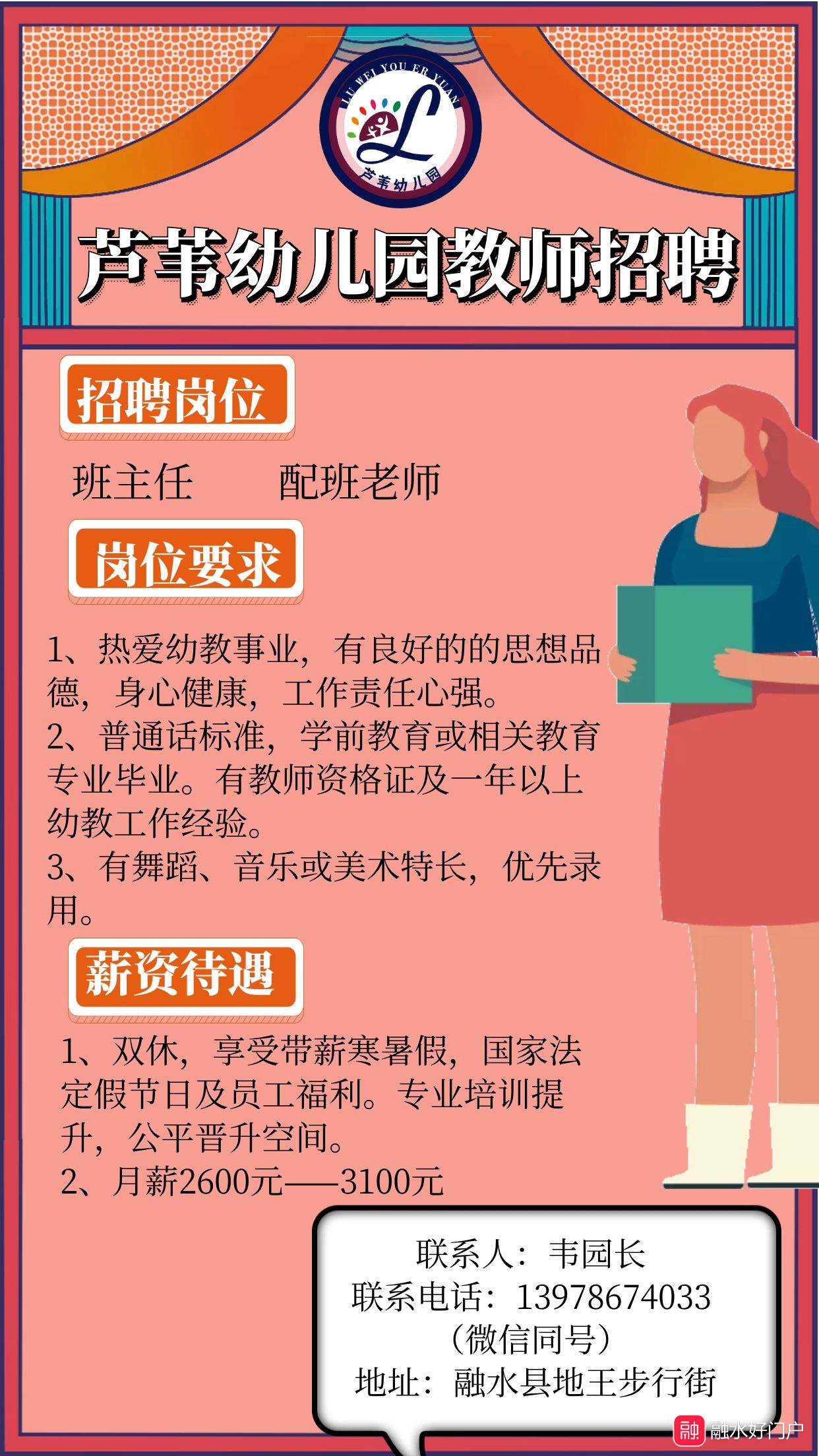 招聘信息最新招聘2024_招聘信息免费模板_招聘信息