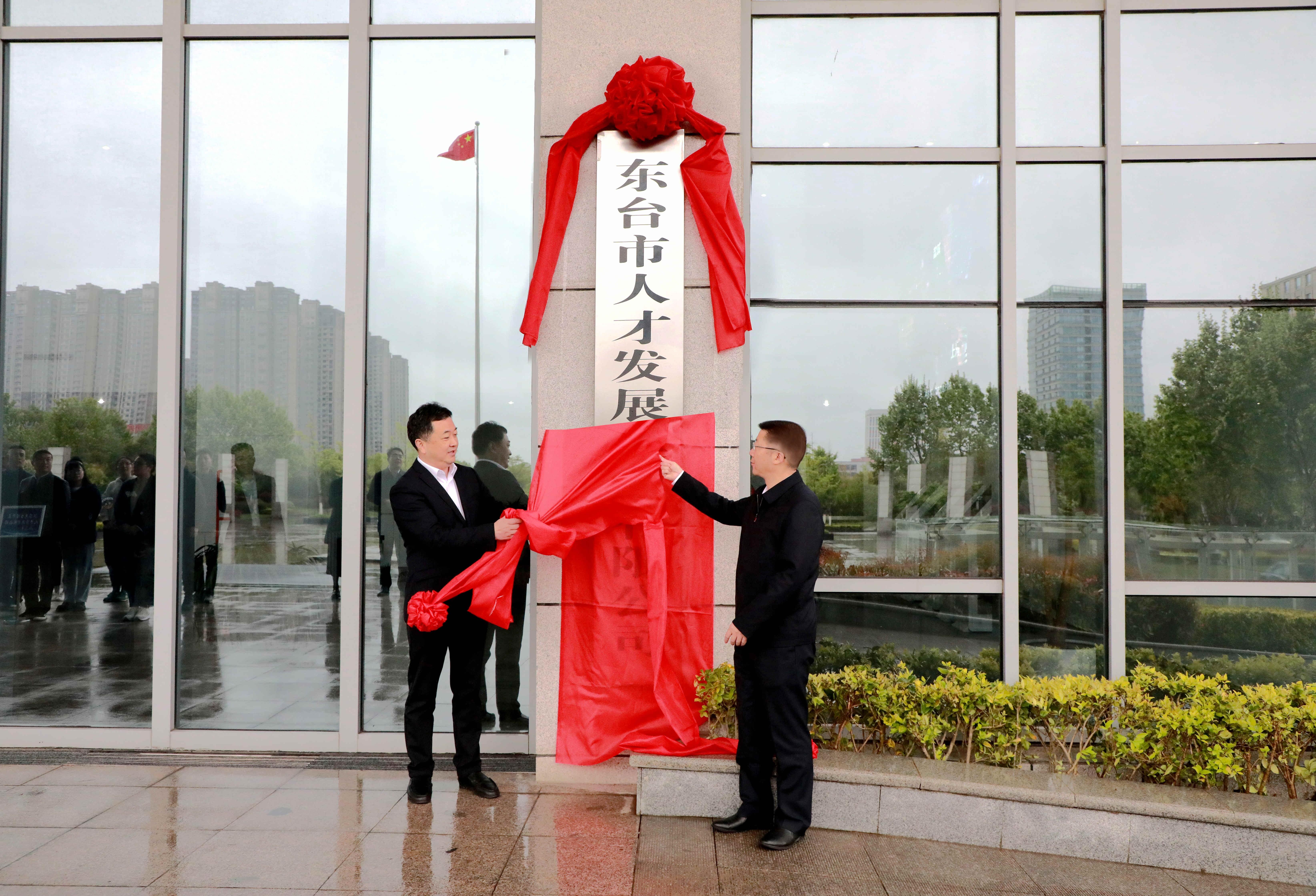 东台 苏北县（市）首家人才发展集团有限公司揭牌成立
