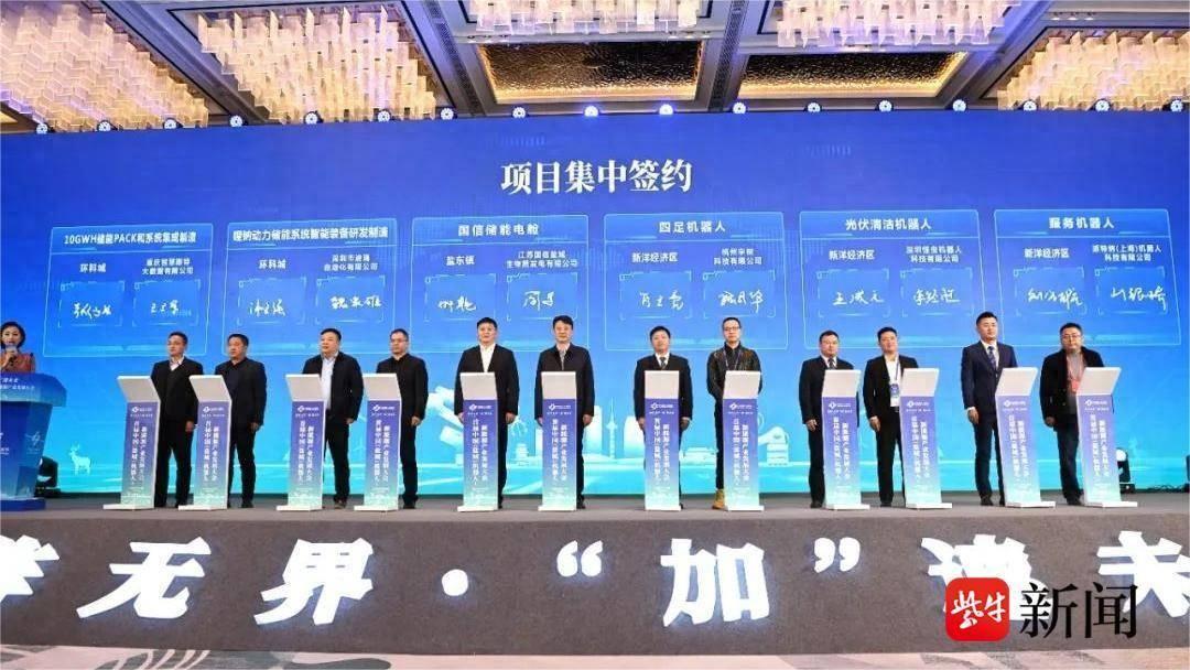 亭湖 2023首届中国（盐城）机器人+新能源产业发展大会在亭开幕