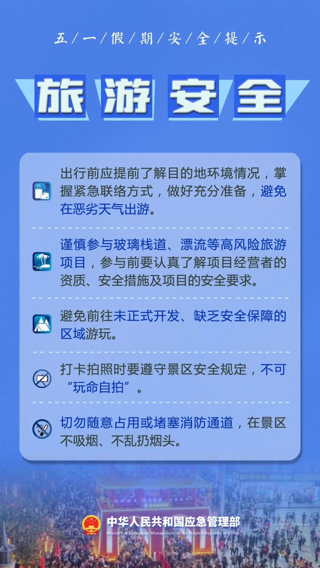 防火防盗防骗主题班会教案_防火防盗防骗主题班会_防火防盗防骗班会记录