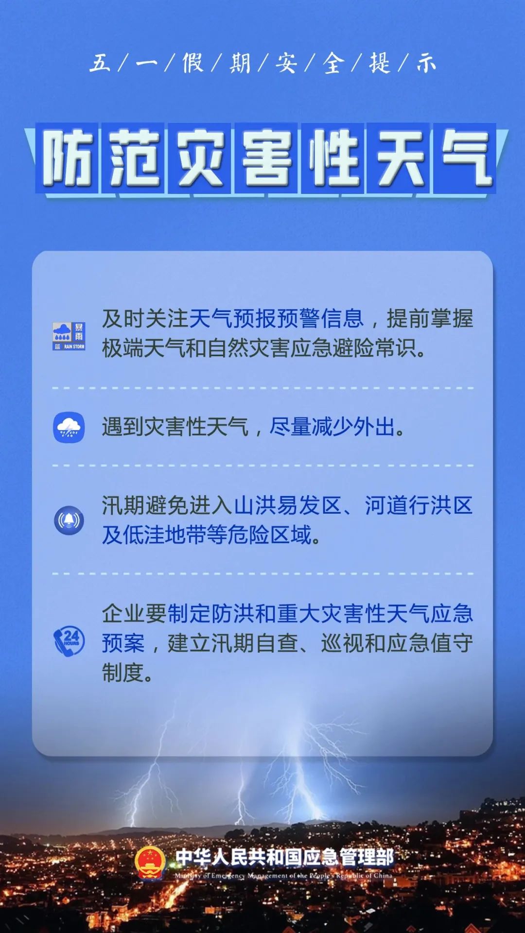 防火防盗防骗主题班会教案_防火防盗防骗班会记录_防火防盗防骗主题班会