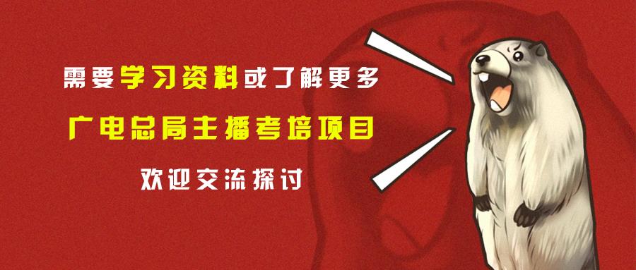 主播招聘_主播培训_主播