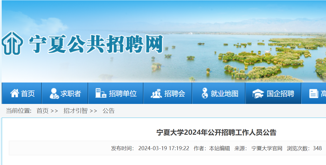 芜湖市第六人民医院2024年度公开招聘编外工作人员公告