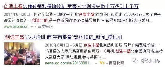 科技网络公司骗局_科技公司套路_余维科技有限公司骗局