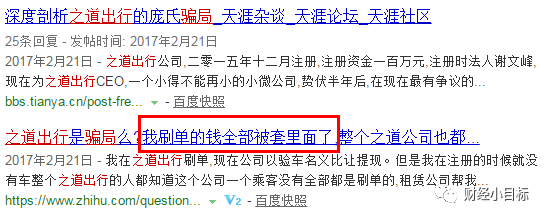 余维科技有限公司骗局_科技网络公司骗局_科技公司套路