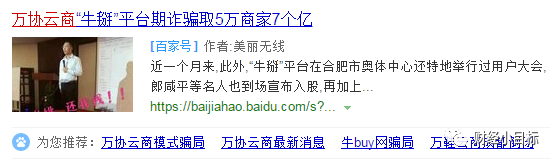 余维科技有限公司骗局_科技网络公司骗局_科技公司套路