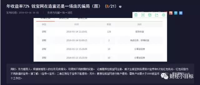 科技网络公司骗局_余维科技有限公司骗局_科技公司套路