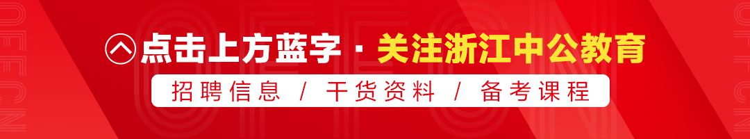 丽水招聘_招聘丽水航空公司员工_招聘信息最新招聘2021丽水