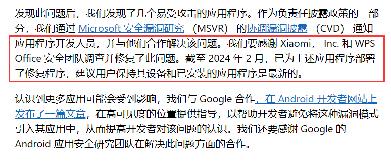 微软漏洞奖金_2024年微软安全漏洞盘点中用的啥软件啊_微软漏洞补丁下载